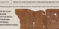 title image - Духовная академия