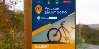 Велодорожку на острове Русский планируют продлить - Администрация г. Владивостока