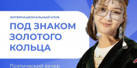 В Ивановском политехе пройдет поэтический вечер для иностранных студентов - Известно.ру
