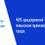 405 предприятий Татарстана повысили производительность труда - Нурлат-⁠информ