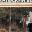В Бурятии в 2027 году благоустроят 50 общественных пространств - ГТРК Бурятия