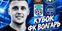 В конаковском спорткомплексе «Олимп» состоится Кубок Волгаря по футзалу имени Александра Жильцова - KonakovoGrad.Ru