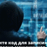 Осторожно: новая уловка мошенников! - Всеволожский район