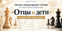 афиша (2) - Шахматная федерация