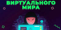 Полиция напоминает родителям о необходимости контроля за детьми в интернете. - Город Курск