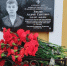 В Унече появилась памятная табличка в честь бойца СВО Андрея Хмелёва - ИА Наш Брянск.ru