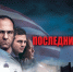 Смотрите сегодня в 20:15 фильм "Последний замок" - Телеканал Вариант