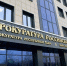 Прокуратура Тувы выявила мошеннические действия бывшего руководства Агентства по делам молодежи при проведении форумов в 2023 году - ИА Тува-Онлайн