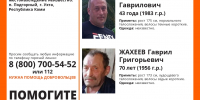 В Ухте разыскивают Романа и Гаврила Жахеевых - ИА Комиинформ