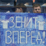 «Зенит» сыграет с командой «Краснодар» на выезде - Spbdnevnik.ru