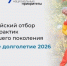 Жители старшего поколения смогут поучаствовать в VII Всероссийском отборе активного долголетия - Сетевое издание Призыв 31