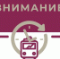 Поезда «Таврия» задерживаются после повреждения моста Ростов-Батайск - КрымИнформ