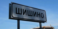 Большой субботник состоялся в селе Шишино Белгородского округа - Сетевое издание Знамя 31