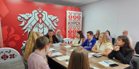 Активисты ЮЗГУ определят будущее молодежной политики региона - ЮЗГУ