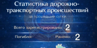 Не выбрал дистанцию — попал в ДТП - ТК ТОЛЬЯТТИ 24