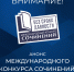 синий анонсный постер с крупным заголовком «ВНИМАНИЕ!», штамп‑логотипом «БЕЗ СРОКА ДАВНОСТИ» и надписью «Международный конкурс сочинений 2026/27 учебного года» - 168.Ru