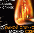 МАЛЕНЬКАЯ УГРОЗА РАЗРУШИТЕЛЬНОЙ СИЛЫ - МЧС России