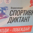 В едином ритме со всей страной - Газета Великолукская правда