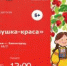 Фольклорный праздник «Рябинушка‑краса»   - Библиотеки Звенигорода