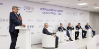 Прозрачность и профилактика: в России обновляют систему контроля в сфере труда - Вести Подмосковья