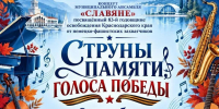 Проект «Музыкальный Сочи» открывает новый музыкальный сезон! - Управление культуры