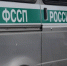 Воронежские приставы помогли взыскать с виновников ДТП с КамАЗом 2,3 млн рублей - РИА Воронеж
