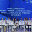 Подведение итогов конкурса «Время 31-х» прошло в Белгороде - Сетевое издание Знамя 31