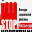 Подведены итоги муниципального конкурса "Чистые руки" - Пролетарский район