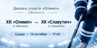 Обнинцев зовут болеть за наших - NgRegion.Ru