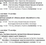 11-17.10. Расписание богослужений в Преображенском храме г. Иваново - Ивановская митрополия