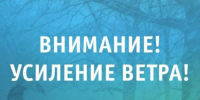 Предупреждение по погоде. - Вешкаймский район