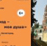 «Звенигород – моя душа» краеведческий КВИЗ   - Библиотеки Звенигорода