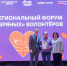 Серебряные «добровольцы» ПФО и Севастополя обменялись лучшими практиками на форуме в Ижевске - Газета Рассвет