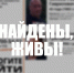 Пропавшие три дня назад ухтинцы найдены - ИА Комиинформ