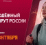 Новые возможности для малых городов и сёл Башкортостана  - Министерство молодёжной политики