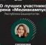 Участница из Башкортостана вошла в топ-150 участников трека «Медиакампус» проекта «ТопБЛОГ»  - Министерство молодёжной политики