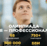 Студентов Башкортостана приглашают принять участие в олимпиаде «Я — профессионал»  - Министерство молодёжной политики