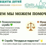 Курские семьи могут обратиться за психологической поддержкой в Фонд защиты детей. - Город Курск