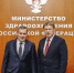 Хинштейн озвучил Минздраву главные проблемы здравоохранения Курской области - Курские Известия