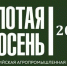 В Брянской области ежегодно выделяют 100 миллионов рублей на модернизацию сельхозтехники - Авангард