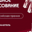 Стартовало народное голосование за участников премии «Молодой предприниматель России» - Газета Приозерские ведомости