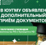 В ЮУГМУ объявлен дополнительный приём документов на получение стипендии Правительства Российской Федерации и Президента Российской Федерации - ЮУГМУ