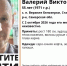 В селе Верхние Белозерки ищут 55-летнего Валерия Петрушина - Комсомольская Правда Самара