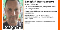 В селе Верхние Белозерки ищут 55-летнего Валерия Петрушина - Комсомольская Правда Самара