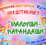 Яркая осень с творческой мастерской «Идейка»! - Газета Приозерские ведомости