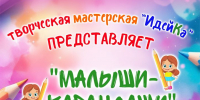Яркая осень с творческой мастерской «Идейка»! - Газета Приозерские ведомости
