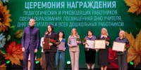 ​Вторая мама: в Белом Яре чествовали педагогов Сургутского района - Вестник