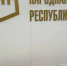 Четыре медали «Золотой осени»: технадзор ДНР отметили на отраслевом конкурсе - Донецк Медиа