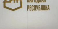 Четыре медали «Золотой осени»: технадзор ДНР отметили на отраслевом конкурсе - Донецк Медиа