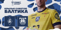 КРЫЛЬЯ СОВЕТОВ X БАЛТИКА - ФК Балтика